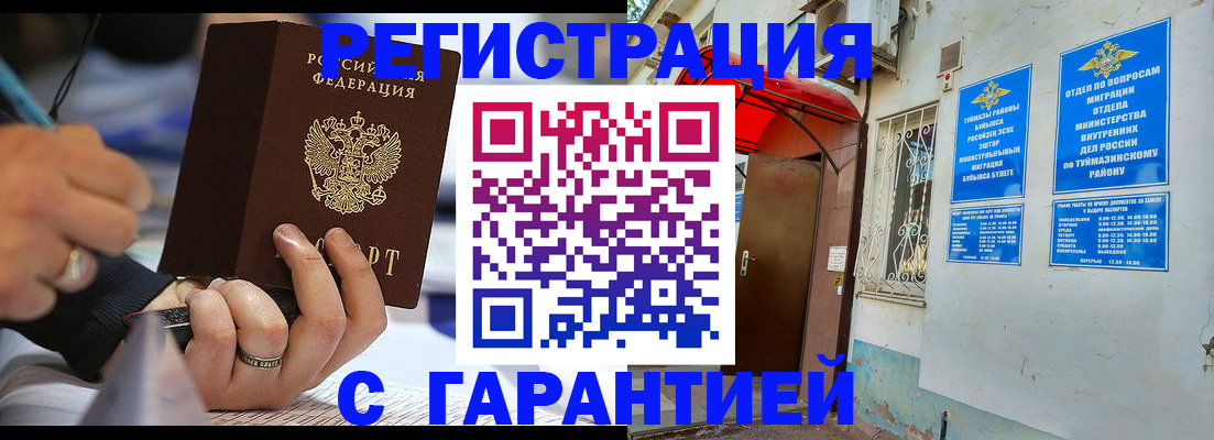 где прописаться в Лесосибирске