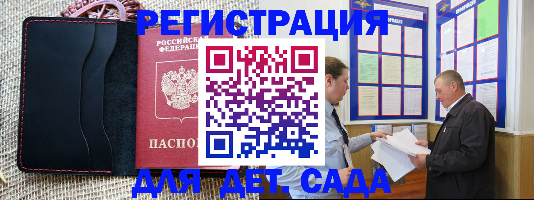 регистрация для школы в Лесосибирске